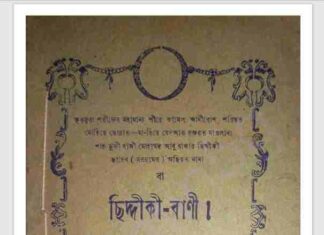ছিদ্দিকী বাণী pdf বই ডাউনলোড ছিদ্দিকী বাণী pdf বই ডাউনলোড