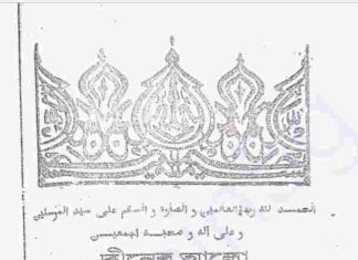 দিনের আলো বা ঝগড়া মিমাংসা pdf বই ডাউনলোড দিনের আলো বা ঝগড়া মিমাংসা pdf বই ডাউনলোড