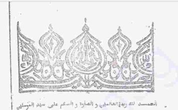 দিনের আলো বা ঝগড়া মিমাংসা pdf বই ডাউনলোড দিনের আলো বা ঝগড়া মিমাংসা pdf বই ডাউনলোড