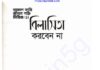 বিলাসিতা করবেন না pdf বই ডাউনলোড বিলাসিতা করবেন না pdf বই ডাউনলোড