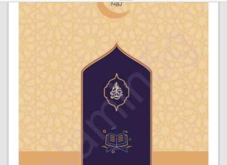 সেরা হোক এবারের রামাদান pdf বই ডাউনলোড সেরা হোক এবারের রামাদান pdf বই ডাউনলোড