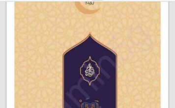 সেরা হোক এবারের রামাদান pdf বই ডাউনলোড সেরা হোক এবারের রামাদান pdf বই ডাউনলোড