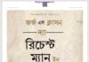 দ্য রিচেস্ট ম্যান ইন ব্যাবিলন pdf বই ডাউনলোড দ্য রিচেস্ট ম্যান ইন ব্যাবিলন pdf বই