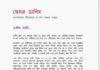 আমি মেজর ডালিম pdf বই ডাউনলোড আমি মেজর ডালিম pdf বই ডাউনলোড