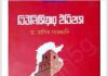 তিউনিসিয়ার ইতিহাস pdf বই ডাউনলোড তিউনিসিয়ার ইতিহাস pdf বই ডাউনলোড