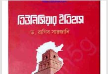 তিউনিসিয়ার ইতিহাস pdf বই ডাউনলোড তিউনিসিয়ার ইতিহাস pdf বই ডাউনলোড