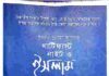 থার্টি ফাস্ট নাইট ও ইসলাম pdf বই ডাউনলোড থার্টি ফাস্ট নাইট ও ইসলাম pdf বই ডাউনলোড