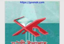 দায়ী ইলাল্লাহ দাওয়াতে ইলাল্লাহ pdf বই ডাউনলোড দায়ী ইলাল্লাহ দাওয়াতে ইলাল্লাহ pdf বই ডাউনলোড