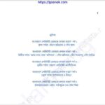 বাংলাদেশে এলজিবিটি এজেন্ডার নেপথ্যে কারা pdf বই ডাউনলোড