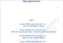 বাংলাদেশে এলজিবিটি এজেন্ডার নেপথ্যে কারা pdf বই ডাউনলোড বাংলাদেশে এলজিবিটি এজেন্ডার নেপথ্যে কারা pdf বই ডাউনলোড