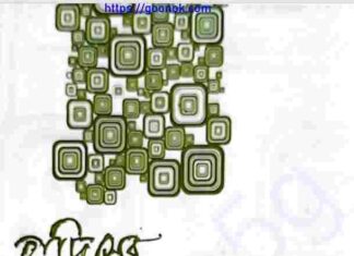 হাদিসের প্রামাণ্যতা pdf বই ডাউনলোড হাদিসের প্রামাণ্যতা pdf বই ডাউনলোড