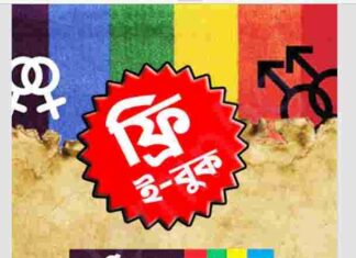 অভিশপ্ত রংধনু pdf বই ডাউনলোড অভিশপ্ত রংধনু pdf বই ডাউনলোড