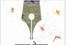 আল্লামা ইকবাল মননে সমুজ্জ্বল pdf বই ডাউনলোড আল্লামা ইকবাল মননে সমুজ্জ্বল pdf বই ডাউনলোড