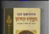 নূরে মুজাসসাম মুহাম্মাদুর রাসূলুল্লাহ pdf বই ডাউনলোড নূরে মুজাসসাম মুহাম্মাদুর রাসূলুল্লাহ pdf বই ডাউনলোড