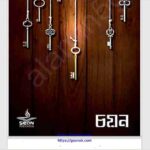চয়ন pdf বই ডাউনলোড