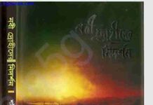 নবী দ্রোহীদের নিদর্শন pdf বই ডাউনলোড নবী দ্রোহীদের নিদর্শন pdf বই ডাউনলোড