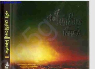 নবী দ্রোহীদের নিদর্শন pdf বই ডাউনলোড নবী দ্রোহীদের নিদর্শন pdf বই ডাউনলোড