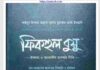 ফিকহুল বুয়ু pdf বই ডাউনলোড ফিকহুল বুয়ু pdf বই ডাউনলোড