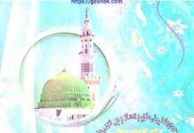 হায়াতুল আম্বিয়া pdf বই ডাউনলোড হায়াতুল আম্বিয়া pdf বই ডাউনলোড