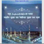 হুযুর সাঃ এর ক্ষমতা pdf বই ডাউনলোড