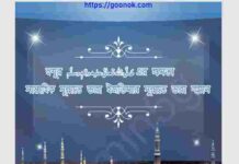 হুযুর সাঃ এর ক্ষমতা pdf বই ডাউনলোড হুযুর সাঃ এর ক্ষমতা pdf বই ডাউনলোড