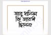 আবু হানিফা কি তাবেঈ ছিলেন pdf বই ডাউনলোড আবু হানিফা কি তাবেঈ ছিলেন pdf বই ডাউনলোড