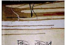 দুজন দুজনার pdf বই ডাউনলোড দুজন দুজনার pdf বই ডাউনলোড