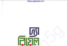 দ্যা রিয়েল লাভ pdf বই ডাউনলোড দ্যা রিয়েল লাভ pdf বই ডাউনলোড