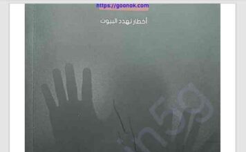 পারিবারিক বিপর্যয়ের কারণ pdf বই ডাউনলোড পারিবারিক বিপর্যয়ের কারণ pdf বই ডাউনলোড