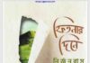 ফিতনার দিনে নির্জনবাস pdf বই ডাউনলোড ফিতনার দিনে নির্জনবাস pdf বই ডাউনলোড
