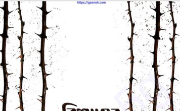 বিশ্বাসের অভিযাত্রা pdf বই ডাউনলোড বিশ্বাসের অভিযাত্রা pdf বই ডাউনলোড