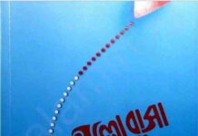 ভালোবাসা কারে কয় pdf বই ডাউনলোড ভালোবাসা কারে কয় pdf বই ডাউনলোড