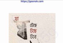 যা ঘটেছে যা ঘটছে যা ঘটবে pdf বই ডাউনলোড যা ঘটেছে যা ঘটছে যা ঘটবে pdf বই ডাউনলোড