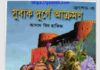 সুবাক দুর্গে আক্রমন pdf বই ডাউনলোড সুবাক দুর্গে আক্রমন pdf বই ডাউনলোড