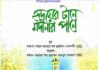 হৃদয়ের টানে মদীনার পানে pdf বই ডাউনলোড হৃদয়ের টানে মদীনার পানে pdf বই ডাউনলোড