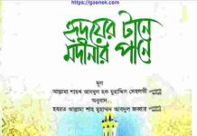 হৃদয়ের টানে মদীনার পানে pdf বই ডাউনলোড হৃদয়ের টানে মদীনার পানে pdf বই ডাউনলোড