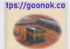 মক্কার পথ pdf বই ডাউনলোড মক্কার পথ pdf বই ডাউনলোড