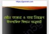 যৌন তাড়না নিয়ন্ত্রণ ইসলামিক বিধান pdf বই ডাউনলোড যৌন তাড়না নিয়ন্ত্রণ ইসলামিক বিধান pdf বই ডাউনলোড